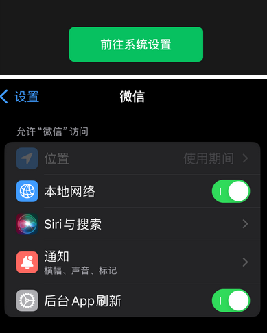 荔波苹果维修客服中心分享使用苹果时微信或其它应用无法开启照片权限怎么办 