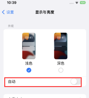 荔波苹果15服务店分享iPhone15无法关闭深色模式怎么办 