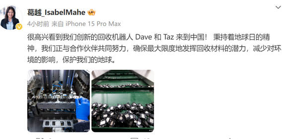 荔波苹果荔波ipad维修点分享苹果回收机器人Dave和Taz来到中国 荔波苹果荔波ipad维修点分享苹果回收机器人Dave和Taz来到中国