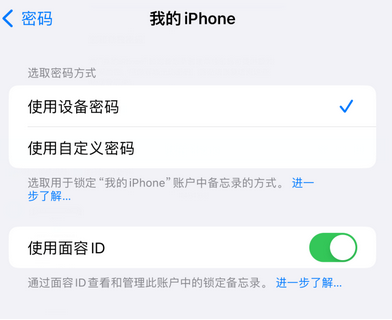 荔波apple维修分享iPhone锁定备忘录的两种方式