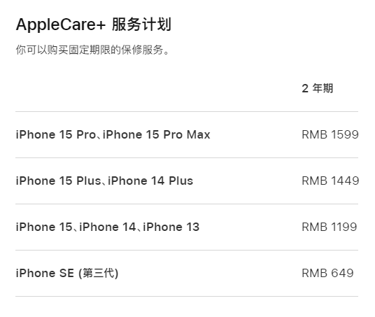 荔波apple维修服务点分享AppleCare+服务有什么用