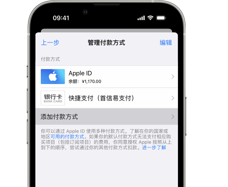 荔波苹果维修服务中心如何通过家人共享更改iPhone付款方式