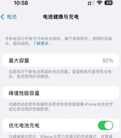 荔波苹果14换电池中心分享iPhone14电池健康度下降过快怎么办 荔波苹果14换电池中心分享iPhone14电池健康度下降过快怎么办