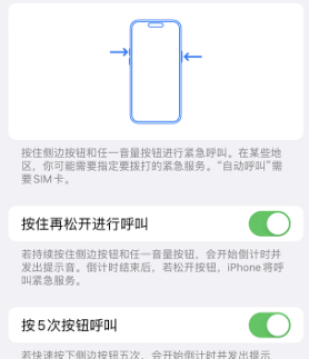 荔波苹果14维修站分享iPhone14如何使用SOS紧急联络 