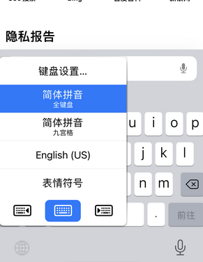 荔波苹果14维修店分享iPhone14如何快速打字 