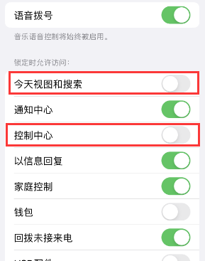 荔波苹果14维修店分享iPhone14到手后建议关闭的几个功能 