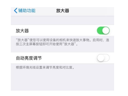 荔波苹果14服务店分享iPhone14辅助功能快捷键设置方法