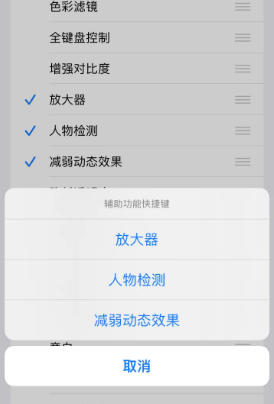 荔波苹果14服务店分享iPhone14辅助功能快捷键设置方法