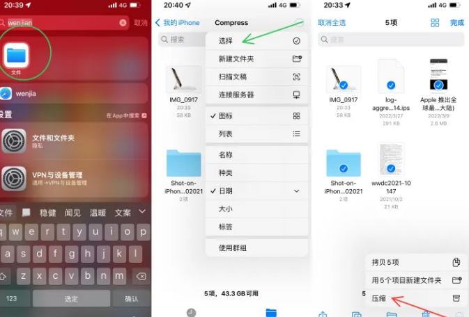 荔波苹果14售后维修如何使用iPhone14压缩文件 