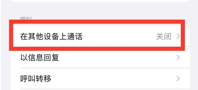 荔波苹果ipad维修分享如何使用iPad接听iPhone14来电 