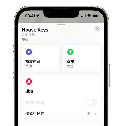 荔波苹果14售后维修分享iPhone14机型如何设置遗落时通知 