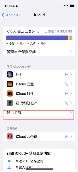 荔波apple维修分享AppleMusic音乐库里出现了别人的歌单怎么办 