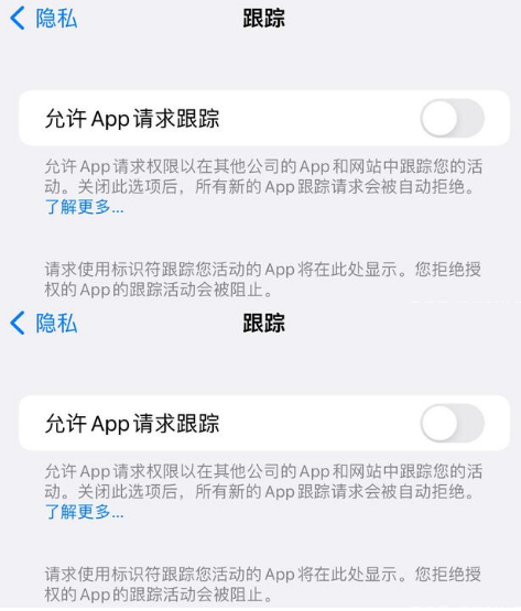 荔波苹果14维修分享iPhone14到手后需要关闭这些设置 