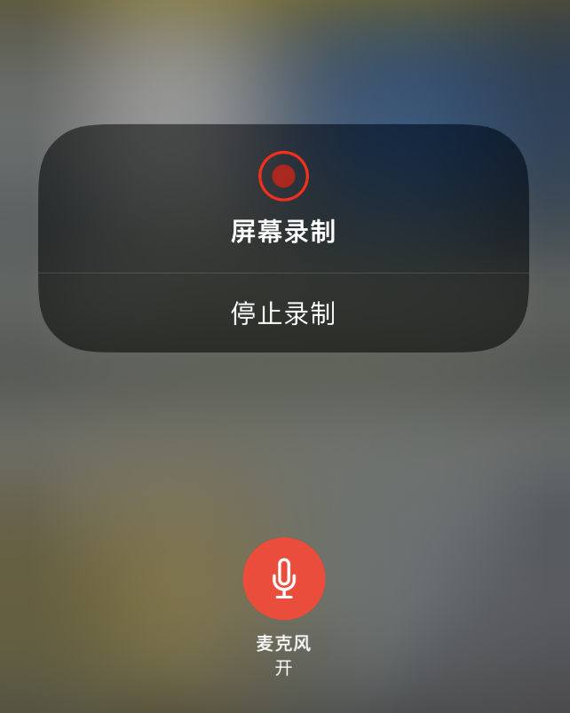 荔波苹果14维修分享iPhone 14录屏没有声音怎么办 