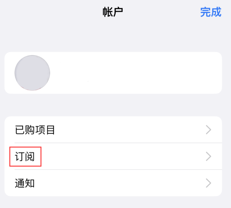 荔波苹果14维修分享iPhone 14 系列机型如何管理 App Store 购买项目、订阅等设置 