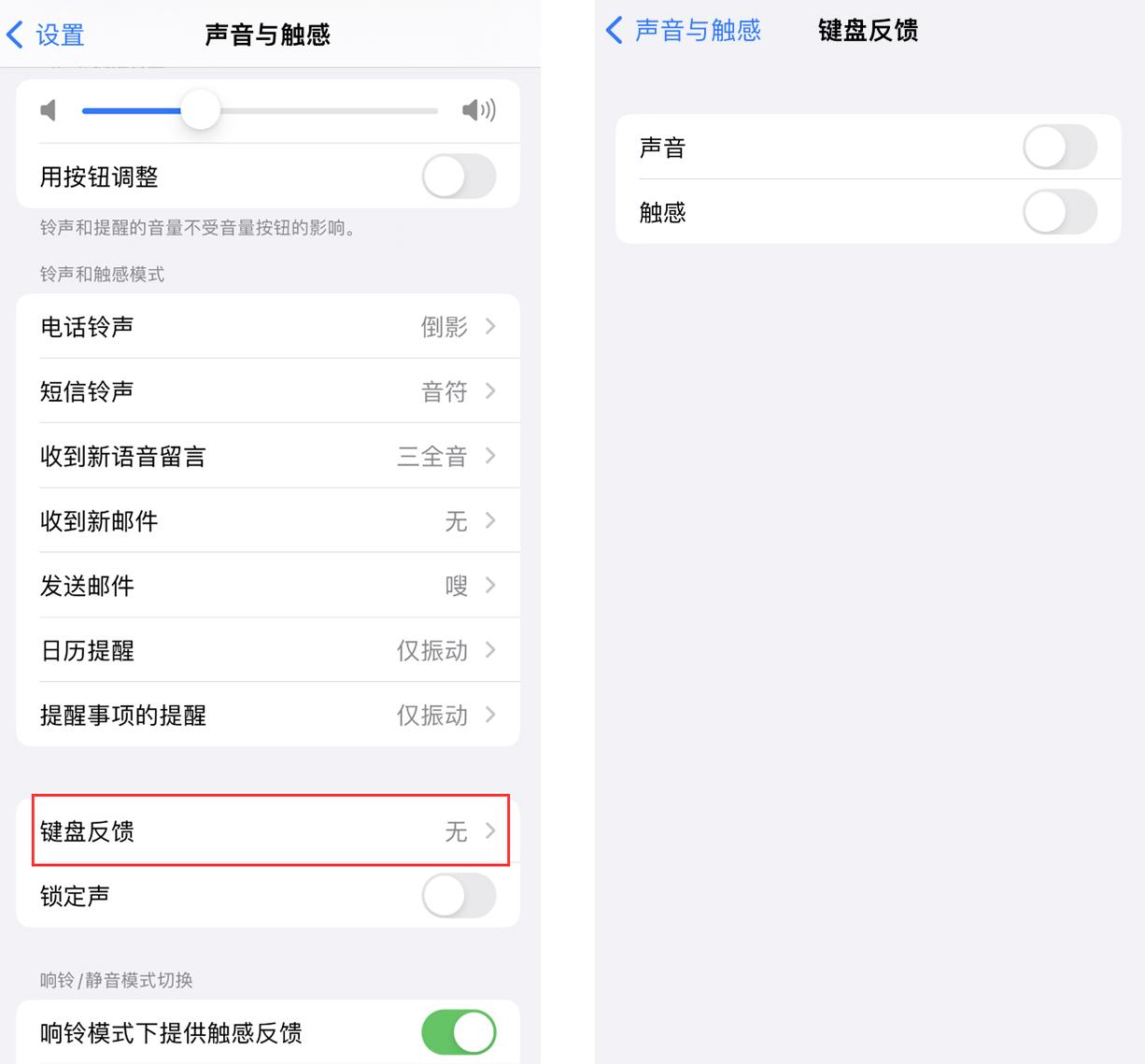 荔波苹果手机维修分享iOS 16 小细节：支持开启 iPhone 键盘声音及触感反馈 