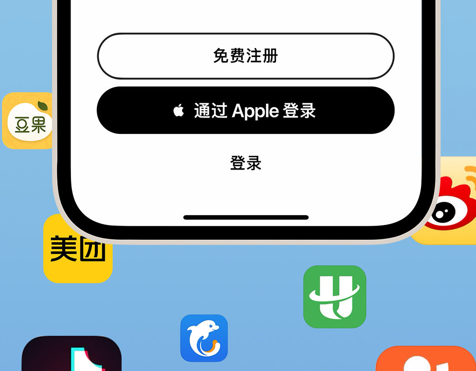 荔波苹果手机维修分享通过 Apple ID 登录第三方应用和网站有哪些优点 