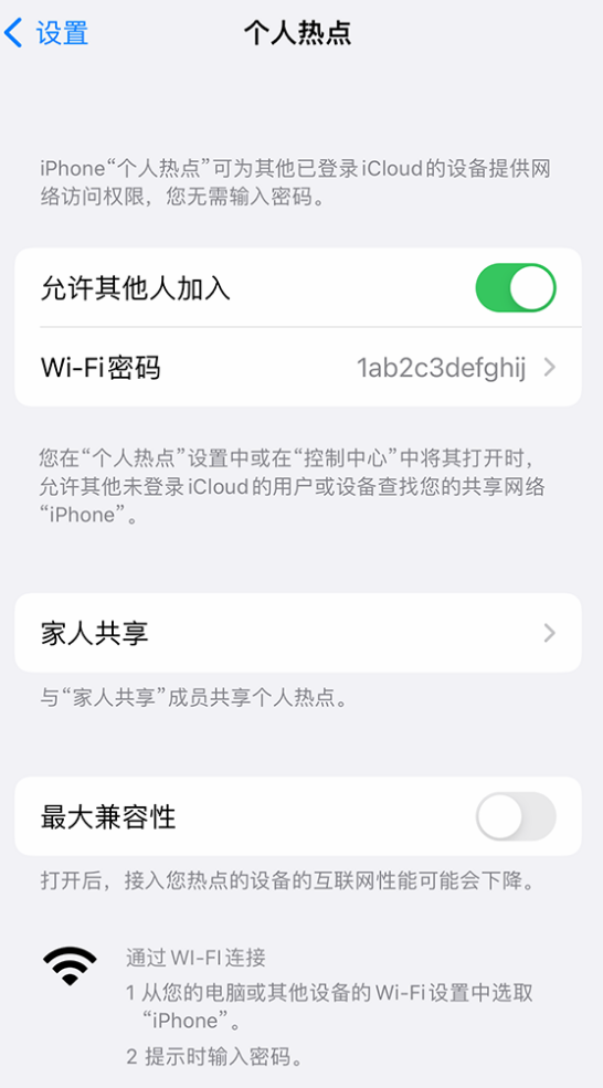 荔波苹果手机维修分享如何用 iPhone 为其他设备连上网 