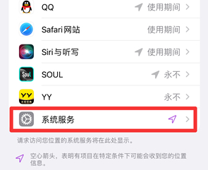 荔波苹果手机维修分享iPhone如何打开重要地点摘要 