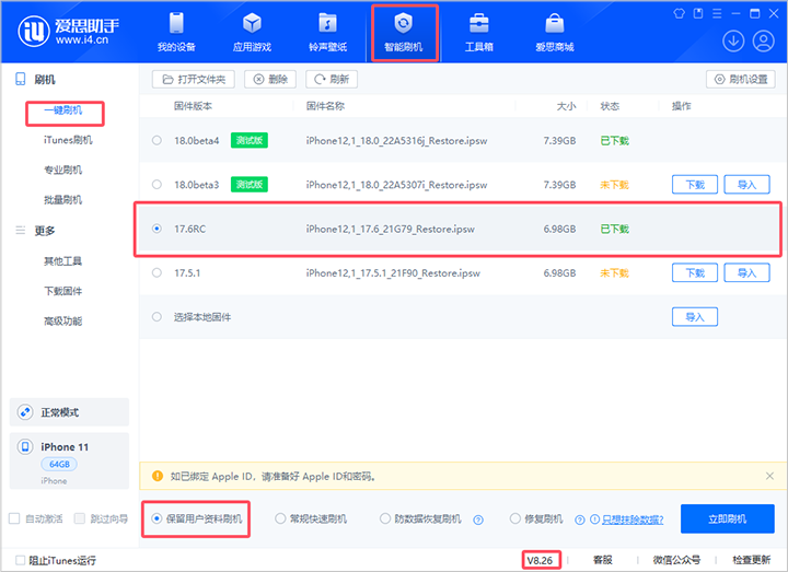 荔波苹果手机维修分享iOS 17.6RC版评测 