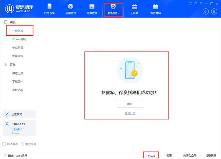 荔波苹果手机维修分享iOS 18beta3版本固件下载 
