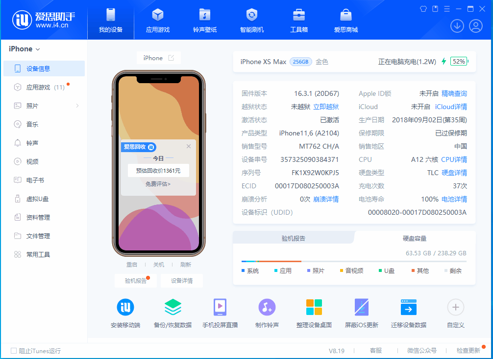 荔波苹果手机维修分享iOS 17.5正式版升级 