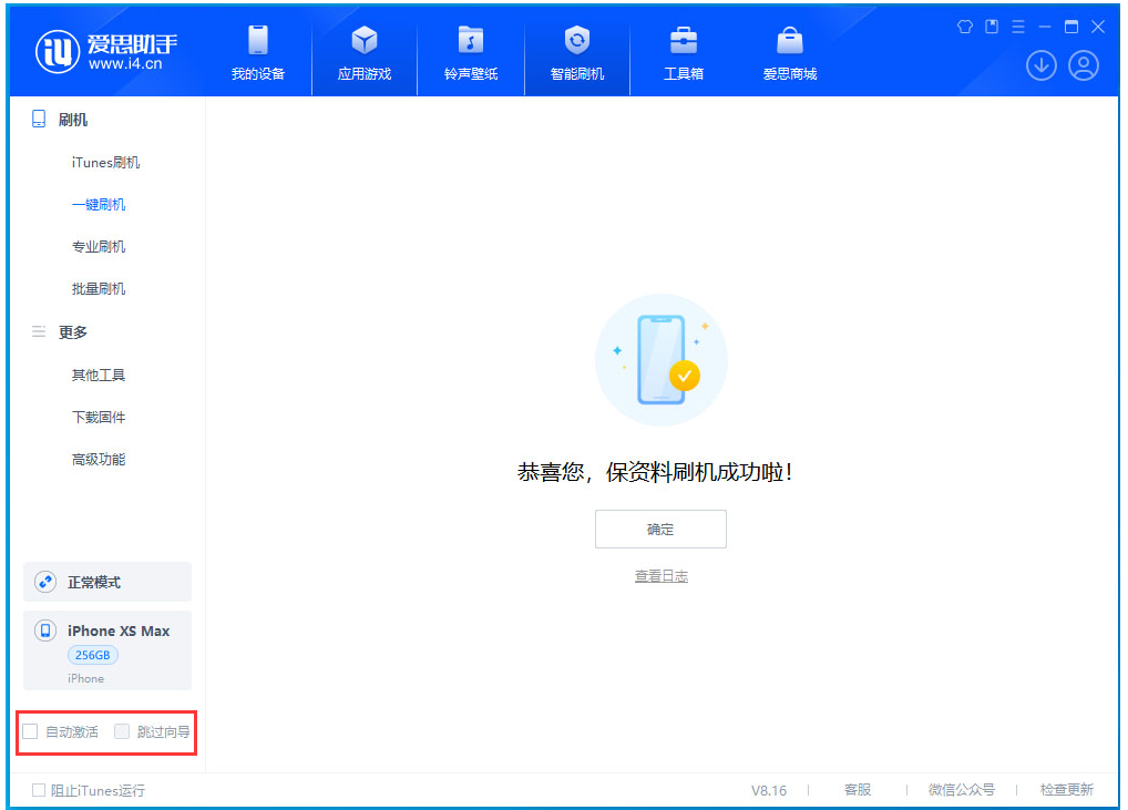 荔波苹果手机维修分享iOS 17.5 RC版升级 