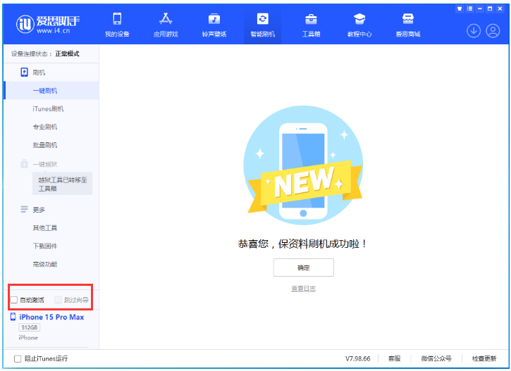 荔波苹果手机维修分享iOS 17.2 正式版一键刷机教程 