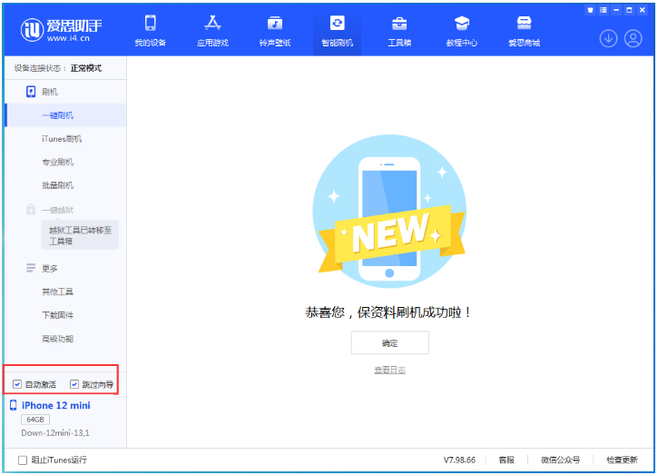 荔波苹果手机维修分享iOS 17.2测试版一键刷机教程 