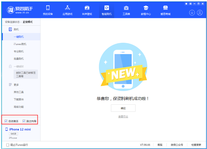 荔波苹果手机维修分享iOS 17.1 RC版一键刷机教程 