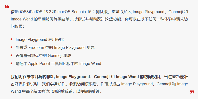 荔波苹果手机维修分享 iOS 18.2 测试版中提供Genmoji 等功能 