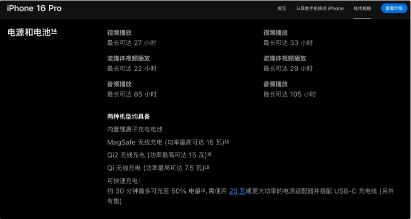 荔波苹果手机维修分享iPhone 16 / Pro 国行版支持 Qi2 