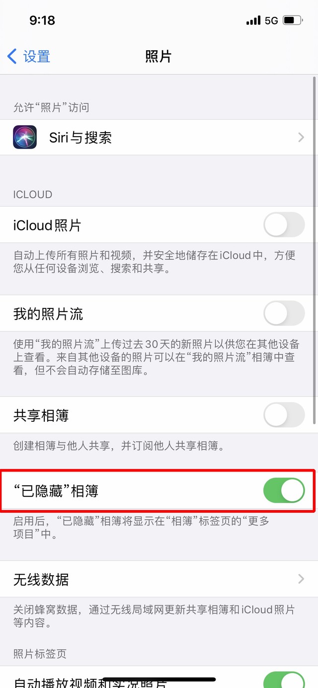 荔波苹果手机维修分享iOS 14隐藏照片方法教程 