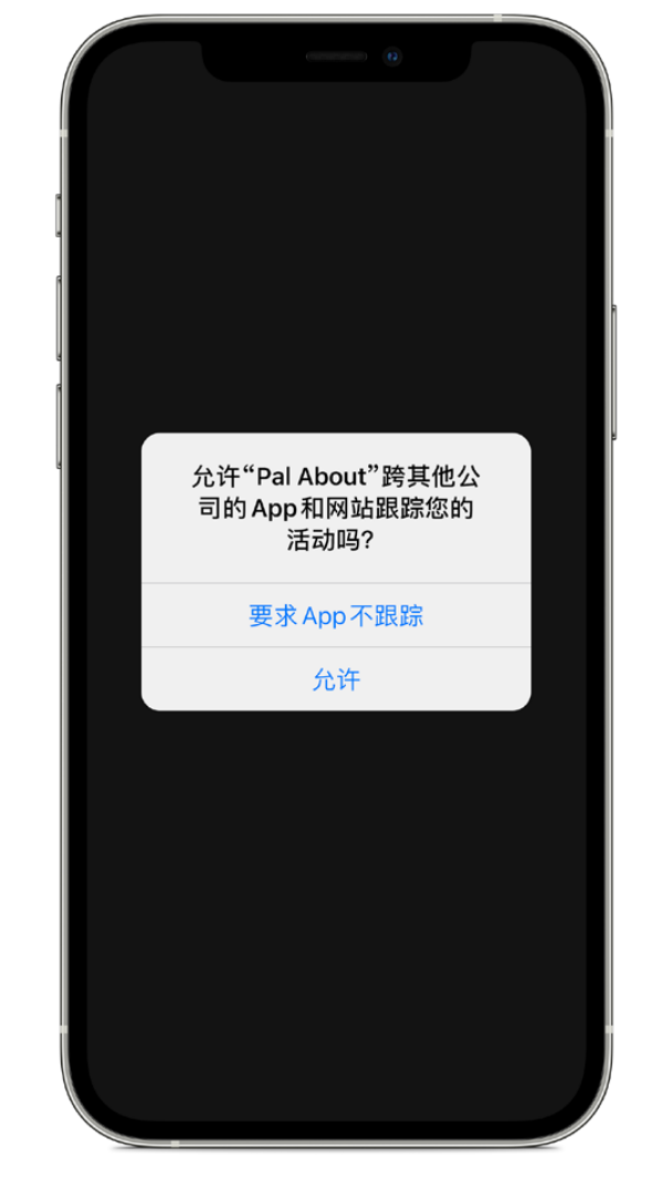 荔波苹果手机维修分享iOS 14.5 将新增两个重要功能 