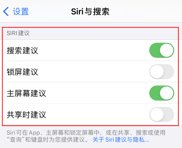 荔波苹果手机维修分享iPhone 12 下拉不显示搜索框了怎么办 