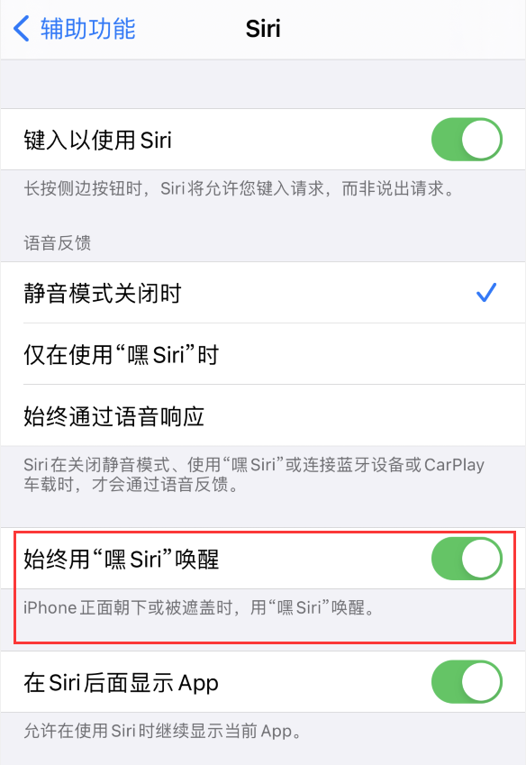 荔波苹果手机维修分享使用 iPhone 12 时 Siri 不会正常回应怎么办 