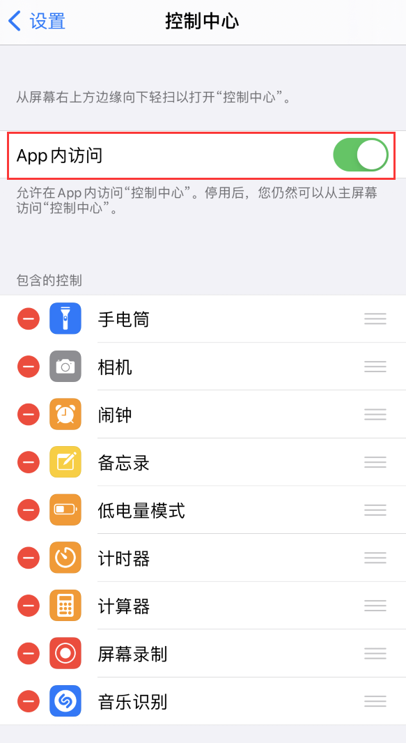 荔波苹果手机维修分享iPhone 12 界面下拉不显示“控制中心”怎么办 