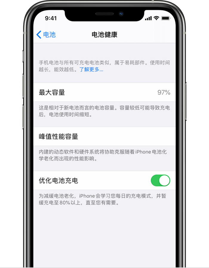 荔波苹果手机维修分享iPhone 12 开启“优化电池电池充电”无效果怎么办 