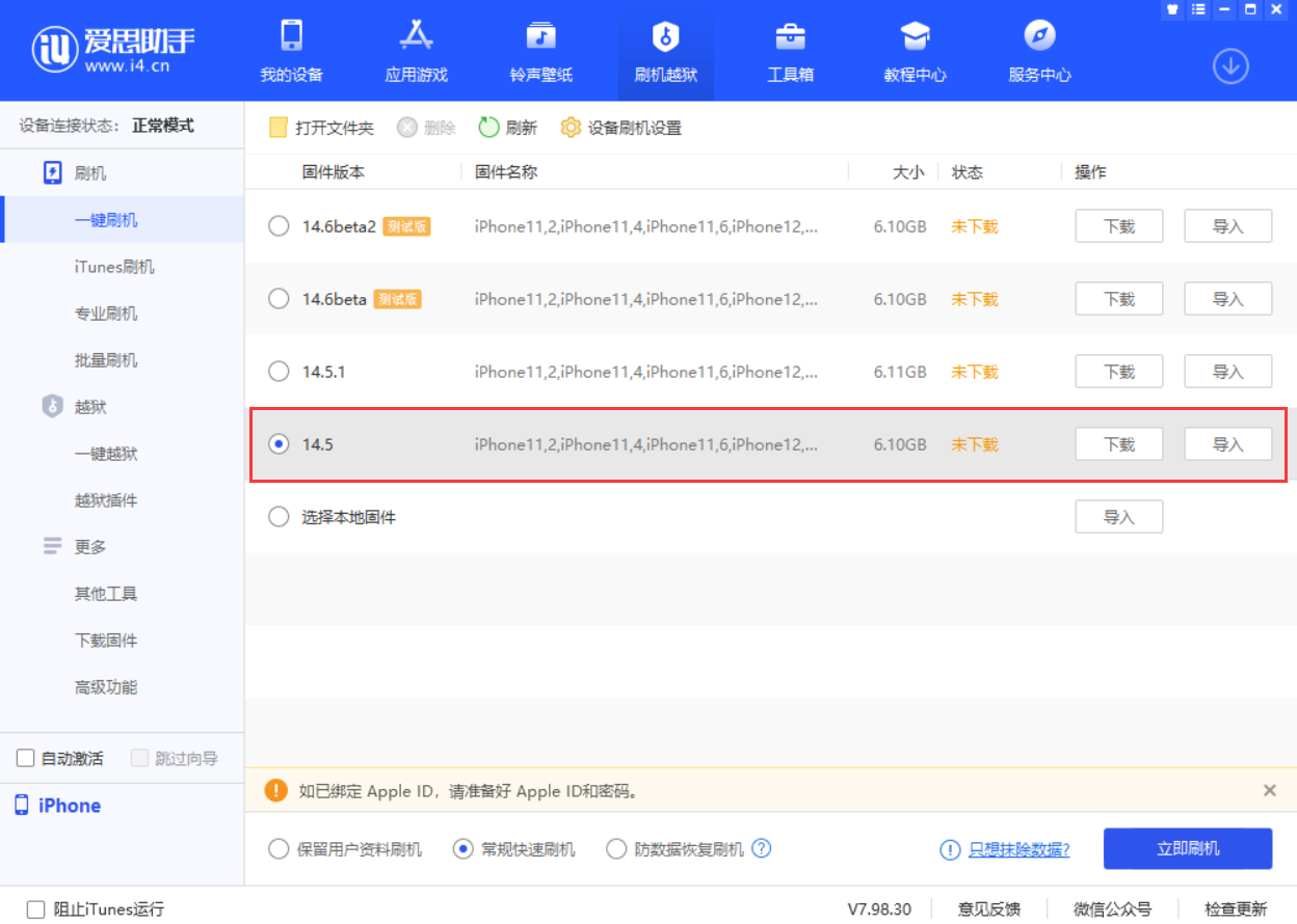 荔波苹果手机维修分享iOS 14.5.1 导致性能节流，还能降级吗 