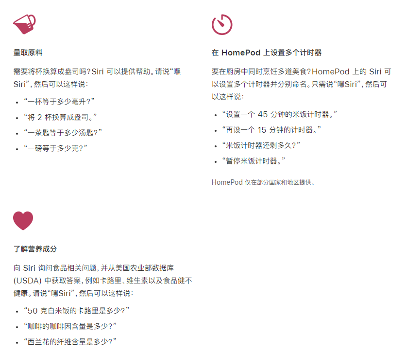 荔波苹果手机维修分享在 iPhone 12 上通过 Siri 可实现哪些操作 
