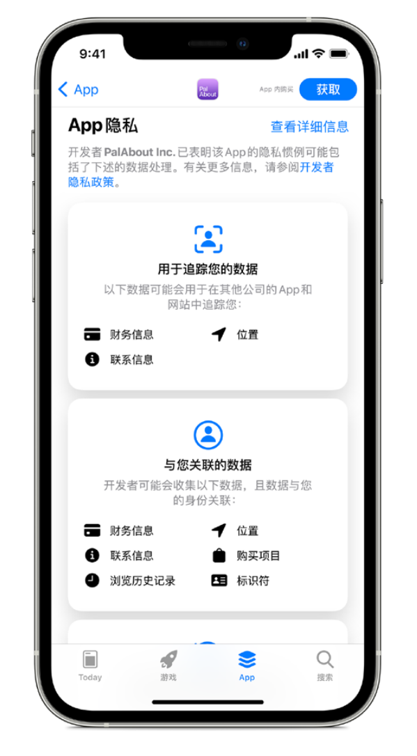 荔波苹果手机维修分享iOS 14.5 将新增两个重要功能 
