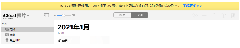 荔波苹果手机维修分享如何彻底删除iCloud上的照片 