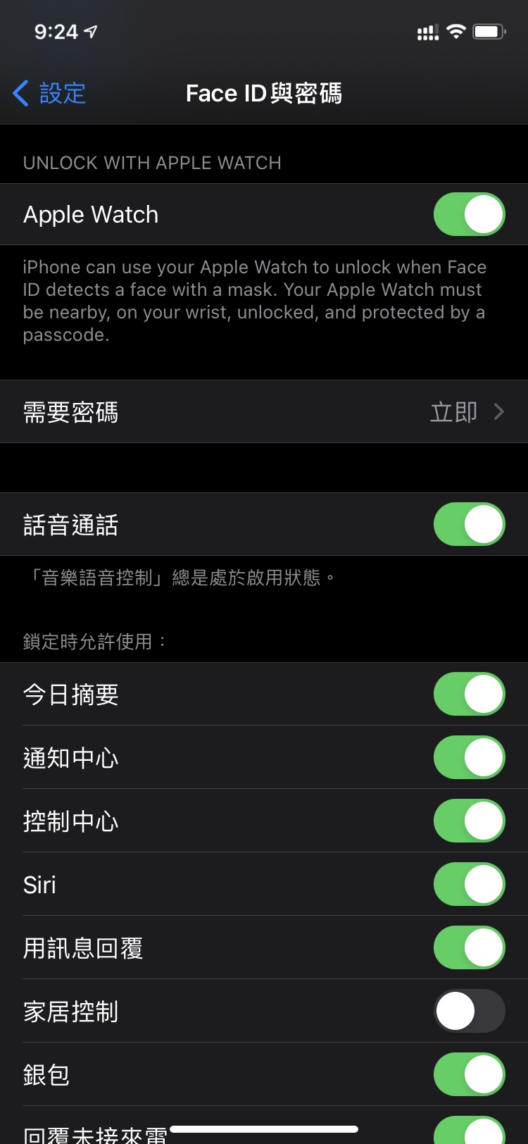 荔波苹果手机维修分享Apple Watch如何解锁iPhone 