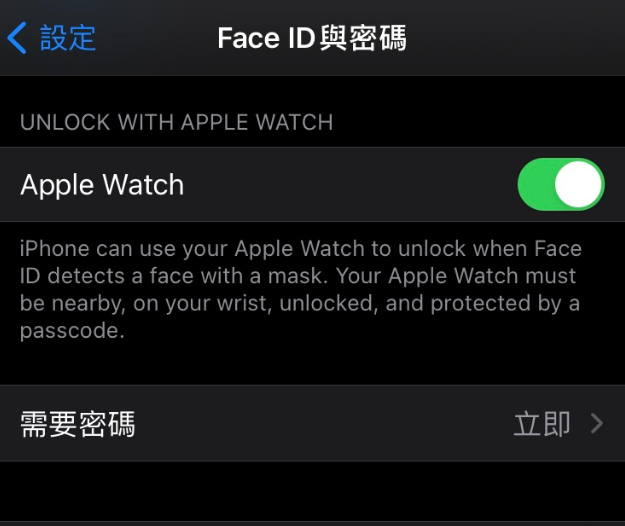 荔波苹果手机维修分享iOS 14.5 支持 Apple Watch 解锁 iPhone 