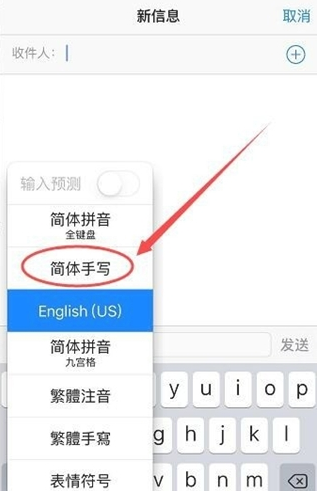 荔波苹果手机维修分享iPhone12手写键盘设置教程 