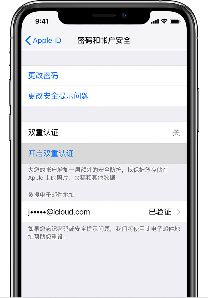 荔波苹果手机维修分享无法开启“查找我的 iPhone”功能怎么办 
