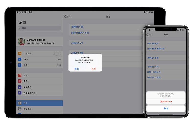荔波苹果手机维修分享赠送或出售旧iPhone前需要做哪些准备 