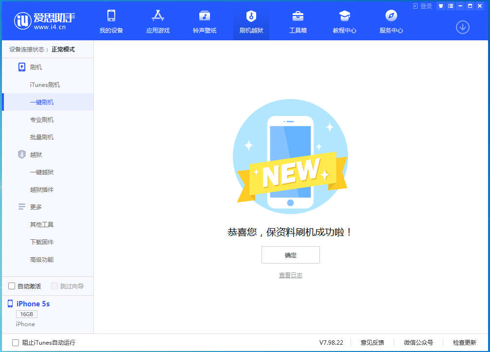 荔波苹果手机维修分享iOS12.4.9更新内容及升级方法 