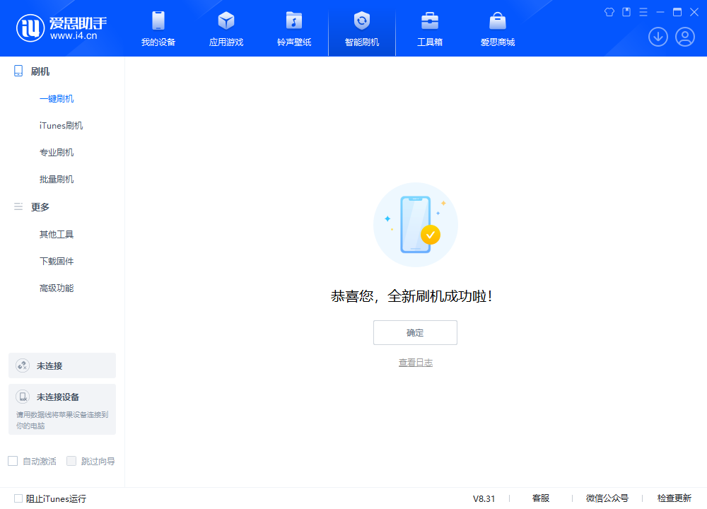 荔波苹果手机维修分享iOS 18.1.1正式版升级_iOS 18.1.1一键刷机教程 