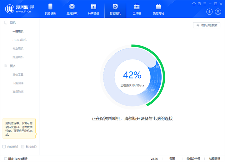 荔波苹果手机维修分享iOS 18公测版_iOS 18beta版一键刷机教程 